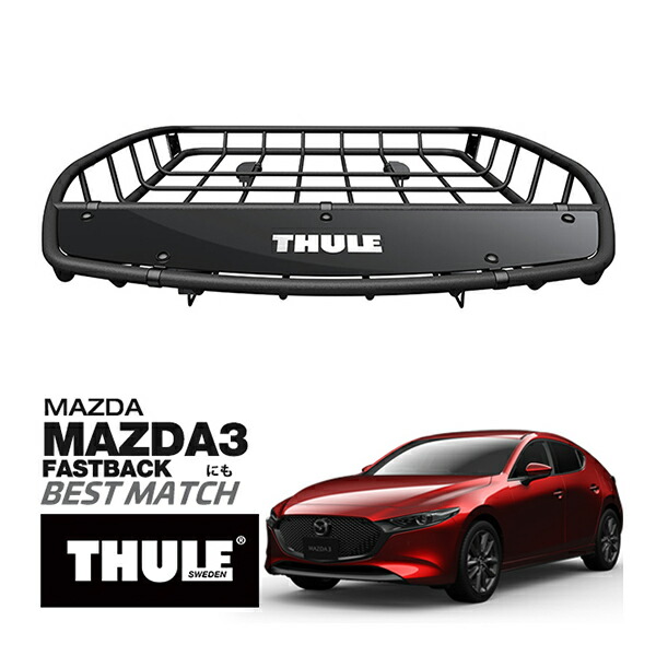 【THULE 正規品】キャニオンXT ルーフラック ルーフバスケット ルーフキャリア 859XT パウダーコート仕上げ マットブラック 内寸サイズ 104cm×99cm×12.7cm マツダ MAZDA3 FASTBACKに！ ベースキャリアに取付