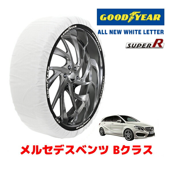 【お買い物マラソン★エントリーでP10倍！】【GOODYEAR 正規品】グッドイヤー スノーソックス 布製 タイヤチェーン SUPER R / Lサイズ メルセデスベンツ Bクラス / 3DA-247012 タイヤサイズ： 205/55R17 17インチ用