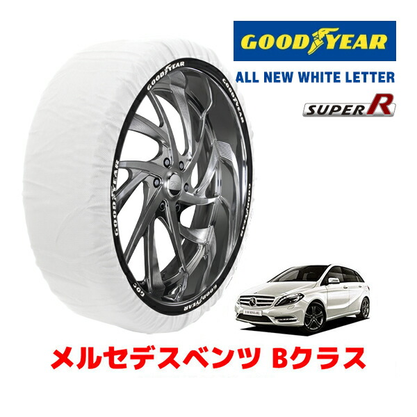 【お買い物マラソン★エントリーでP10倍！】【GOODYEAR 正規品】グッドイヤー スノーソックス 布製 タイヤチェーン SUPER R / Mサイズ メルセデスベンツ Bクラス / DBA-246242 タイヤサイズ： 225/45R17 17インチ用