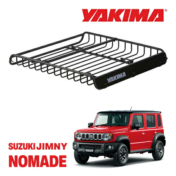 YAKIMA ヤキマ メガウォーリアー ルーフラック ルーフマウントカーゴラック ルーフバスケット 8007080 SUZUKI スズキ JIMNY ジムニー NOMADE ノマド｜カリフォルニアカスタム店