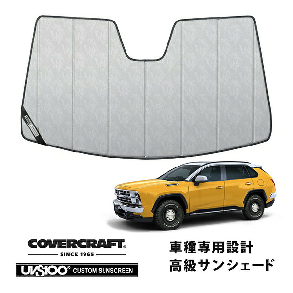 【CoverCraft 正規品】 専用設計 サンシェード クロームカモフラージュ 吸盤不要 折りたたみ式 光岡自動車 MITSUOKA Buddy バディ 50系 カバークラフト ［真夏もへたらない3層構造で断熱効果抜群］｜カリフォルニアカスタム店
