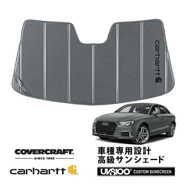 【CoverCraft 正規品】 専用設計 サンシェード グラベル 吸盤不要 折りたたみ式 アウディ A3 スポーツバック S3 8VC/8VD A3セダン 8VC系 Carhartt カーハートコラボ仕様 カバークラフト ［真夏もへたらない3層構造で断熱効果抜群］｜カリフォルニアカスタム店