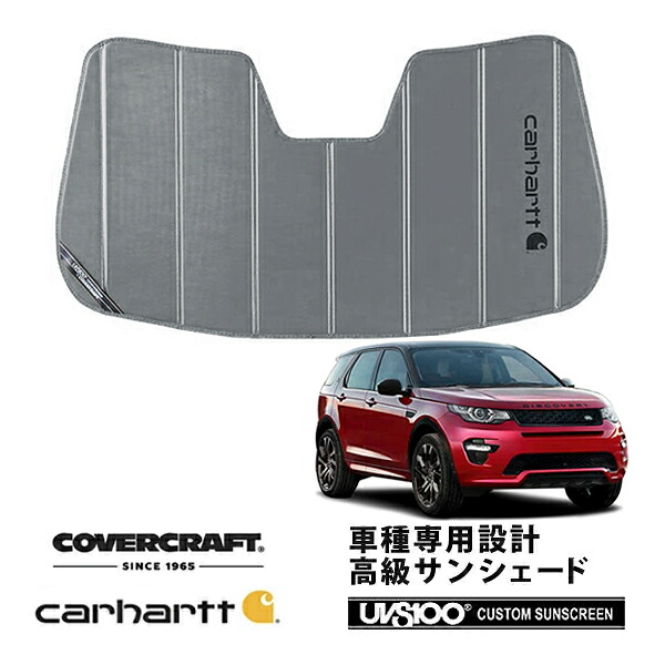 【CoverCraft 正規品】 専用設計 サンシェード グラベル 吸盤不要 折りたたみ式 LAND ROVER ランドローバー ディスカバリースポーツ L550 LC系 Carhartt カーハートコラボ仕様 カバークラフト ［真夏もへたらない3層構造で断熱効果抜群］ ｜カリフォルニアカスタム店