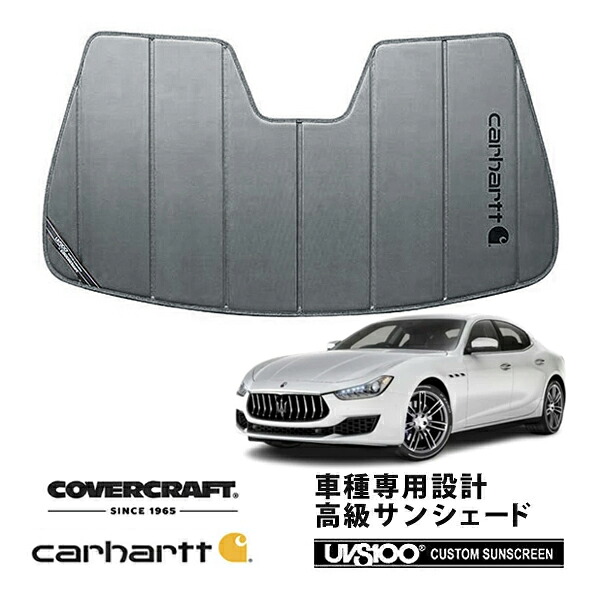 【CoverCraft 正規品】 専用設計 サンシェード グラベル 吸盤不要 折りたたみ式 MASERATI マセラティ ギブリ MG30系 Carhartt カーハートコラボ仕様 カバークラフト ［真夏もへたらない3層構造で断熱効果抜群］ ｜カリフォルニアカスタム店