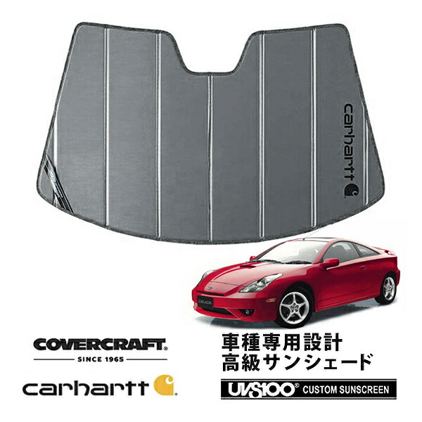 【CoverCraft 正規品】 専用設計 サンシェード グラベル 吸盤不要 折りたたみ式 トヨタ セリカ ZZT230/ZZT231 Carhartt カーハートコラボ仕様 カバークラフト ［真夏もへたらない3層構造で断熱効果抜群］｜カリフォルニアカスタム店
