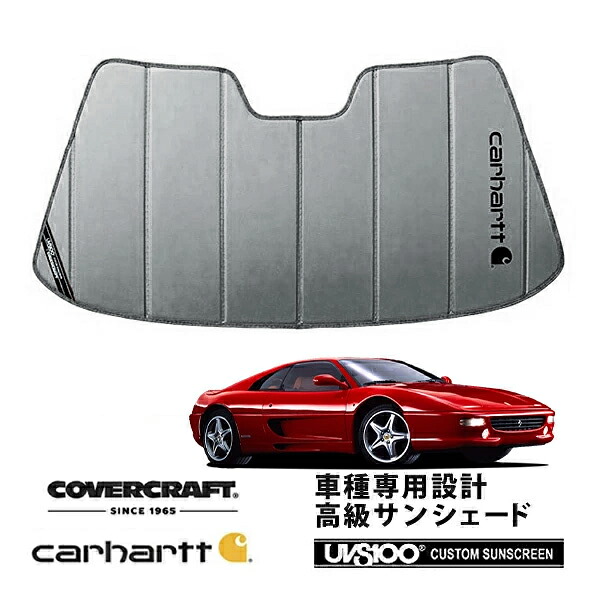 【CoverCraft 正規品】 専用設計 サンシェード グラベル 吸盤不要 折りたたみ式 Ferrari フェラーリF355 ベルリネッタ F355B Carhartt カーハートコラボ仕様 カバークラフト ［真夏もへたらない3層構造で断熱効果抜群］｜カリフォルニアカスタム店