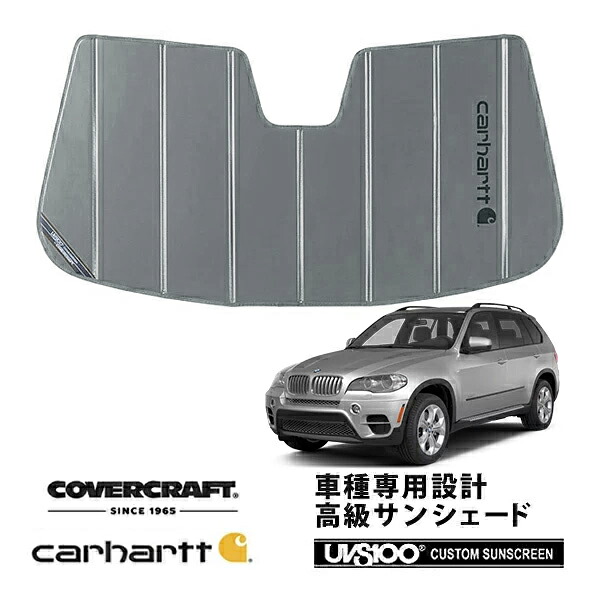 【CoverCraft 正規品】 専用設計 サンシェード グラベル 吸盤不要 折りたたみ式 BMW X5 E70 Carhartt カーハートコラボ仕様 カバークラフト ［真夏もへたらない3層構造で断熱効果抜群］｜カリフォルニアカスタム店