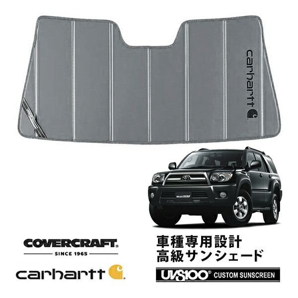 【CoverCraft 正規品】 専用設計 サンシェード グラベル 吸盤不要 折りたたみ式 トヨタ ハイラックスサーフ 210系 215系 Carhartt カーハートコラボ仕様 カバークラフト ［真夏もへたらない3層構造で断熱効果抜群］｜カリフォルニアカスタム店