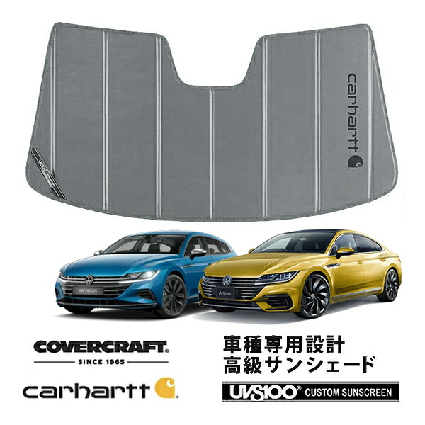 【CoverCraft 正規品】 専用設計 サンシェード グラベル 吸盤不要 折りたたみ式 VW アルテオン/シューティングブレーク 3HD系 Carhartt カーハートコラボ仕様 カバークラフト ［真夏もへたらない3層構造で断熱効果抜群］ ｜カリフォルニアカスタム店