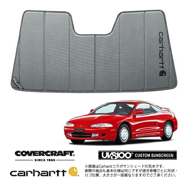 【CoverCraft 正規品】 専用設計 サンシェード グラベル 吸盤不要 折りたたみ式 三菱 エクリプス D32A Carhartt カーハートコラボ仕様 カバークラフト ［真夏もへたらない3層構造で断熱効果抜群］｜カリフォルニアカスタム店