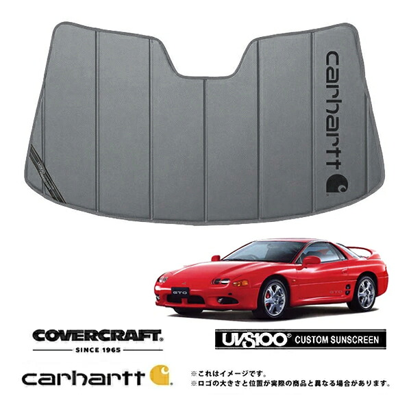 【CoverCraft 正規品】 専用設計 サンシェード グラベル 吸盤不要 折りたたみ式 三菱 GTO Z15A/Z16A Carhartt カーハートコラボ仕様 カバークラフト ［真夏もへたらない3層構造で断熱効果抜群］｜カリフォルニアカスタム店