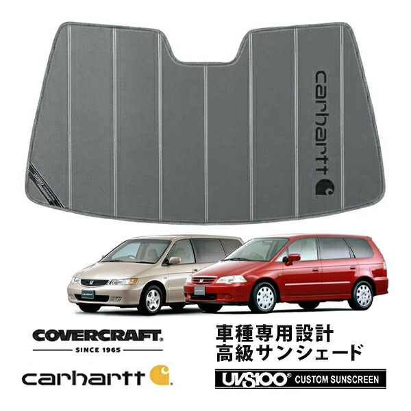 【CoverCraft 正規品】 専用設計 サンシェード グラベル 吸盤不要 折りたたみ式 ホンダ ラグレイト RL1 オデッセイRA系 Carhartt カーハートコラボ仕様 カバークラフト ［真夏もへたらない3層構造で断熱効果抜群］｜カリフォルニアカスタム店