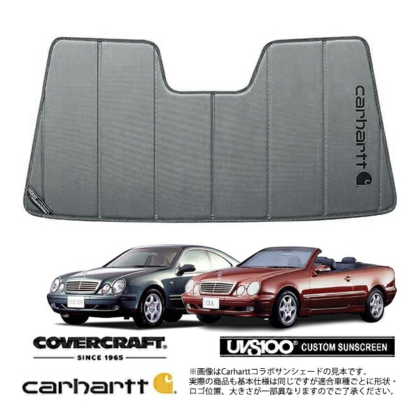 【CoverCraft 正規品】 専用設計 サンシェード グラベル 吸盤不要 折りたたみ式 メルセデスベンツ BENZ CLKクラス クーペ カブリオレ C208 A208 CLK200 CLK320 CLK320AMG CLK55AMG Carhartt カーハートコラボ カバークラフト ［真夏もへたらない3層構造で断熱効果抜群］｜カリフォルニアカスタム店