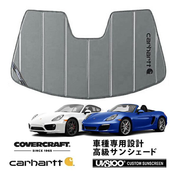 【CoverCraft 正規品】 専用設計 サンシェード グラベル 吸盤不要 折りたたみ式 Porshe ポルシェ ボクスター 981 ケイマン 981C Carhartt カーハートコラボ仕様 カバークラフト ［真夏もへたらない3層構造で断熱効果抜群］｜カリフォルニアカスタム店