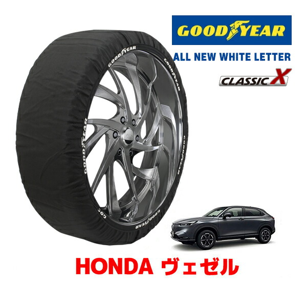 【お買い物マラソン★エントリーでP10倍！】【GOODYEAR 正規品】グッドイヤー スノーソックス 布製 タイヤチェーン CLASSIC X / Lサイズ ホンダ ヴェゼル VEZEL RV系 / RV3 タイヤサイズ：215/60R16 16インチ用