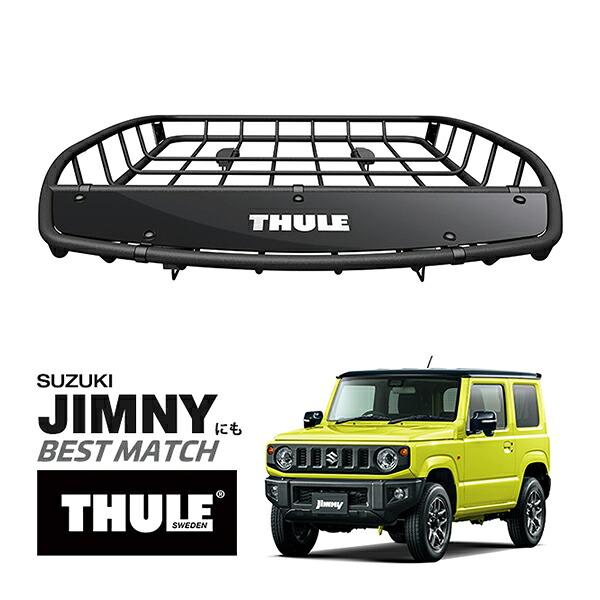 【THULE 正規品】キャニオンXT ルーフラック ルーフバスケット ルーフキャリア 859XT パウダーコート仕上げ マットブラック 内寸サイズ 104cm×99cm×12.7cm スズキ ジムニーに！ ベースキャリアに取付