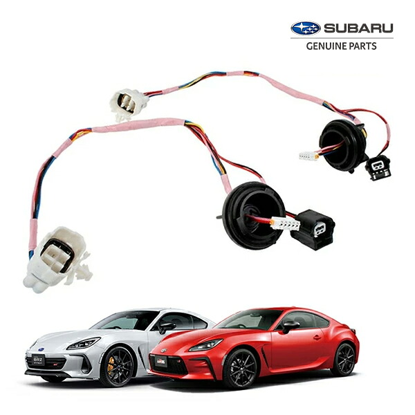 USスバル純正 テールハーネス 左右分 2個セット スバル BRZ ZD8型 トヨタ GR86 ZN8型|カリフォルニアカスタム店