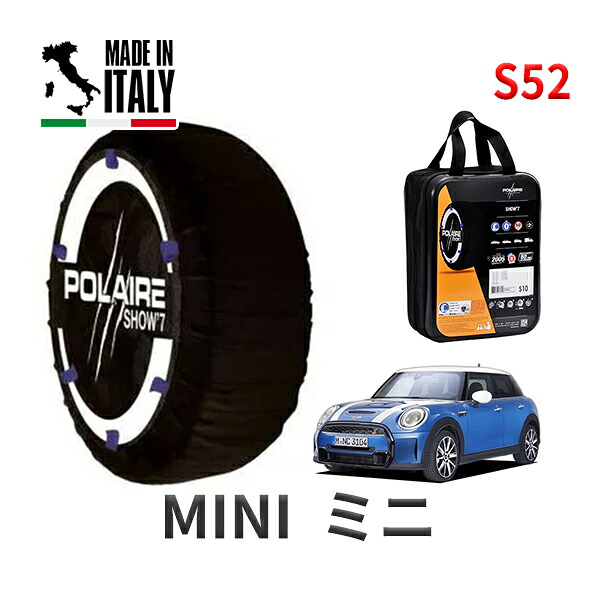 POLAIRE 正規品 スノーソックス S52 イタリア製 スノーチェーン Show'7 ミニ ミニ / XU20MW 205/40R18
