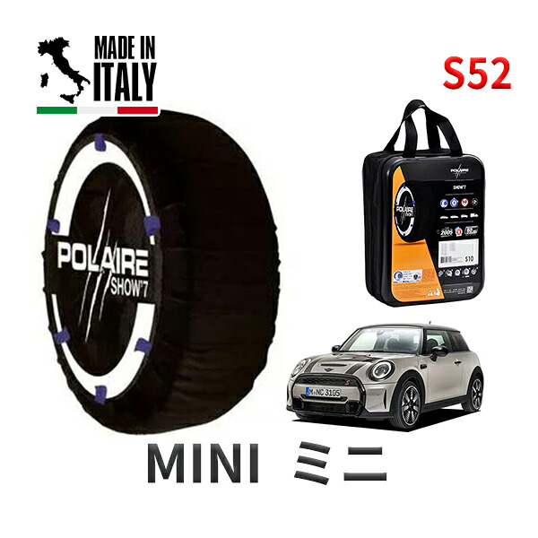 POLAIRE 正規品 スノーソックス S52 イタリア製 スノーチェーン Show'7 ミニ ミニ / XR20MW 205/40R18