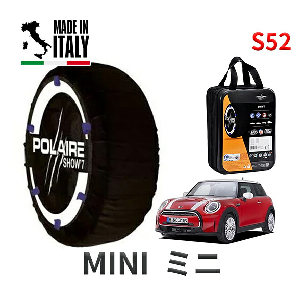 POLAIRE 正規品 スノーソックス S52 イタリア製 スノーチェーン Show'7 ミニ ミニ / XR15MW 205/40R18
