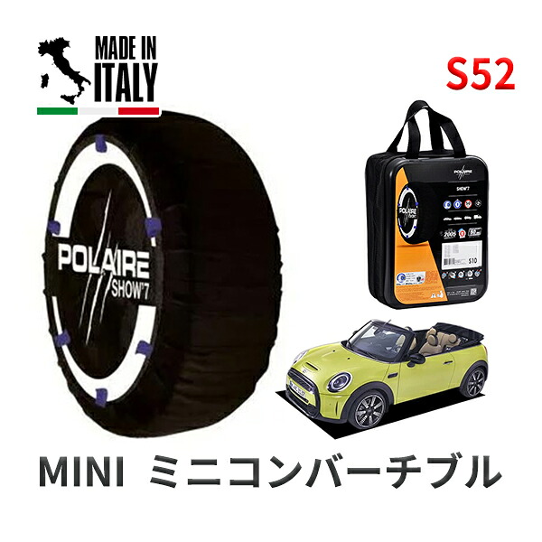 POLAIRE 正規品 スノーソックス S52 イタリア製 スノーチェーン Show'7 ミニ ミニコンバーチブル / WJ20MW 205/40R18 7,000円