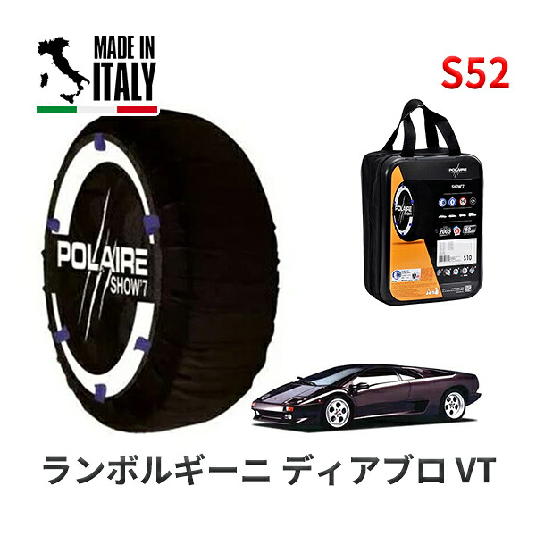 POLAIRE 正規品 スノーソックス S52 イタリア製 スノーチェーン Show'7 ランボルギーニ ディアブロ VT / DE01 235/35R18