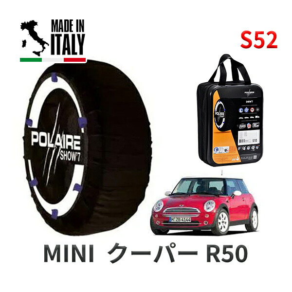 POLAIRE 正規品 スノーソックス S52 イタリア製 スノーチェーン Show'7 MINI ミニ R50 クーパー / RA16 175/65R15