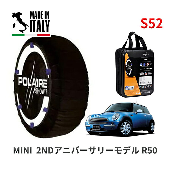 POLAIRE 正規品 スノーソックス S52 イタリア製 スノーチェーン Show'7 MINI ミニ R50 ２ＮＤアニバーサリーモデル / RA16 175/65R15