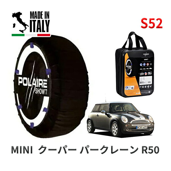 POLAIRE 正規品 スノーソックス S52 イタリア製 スノーチェーン Show'7 MINI ミニ R50 クーパー パークレーン / RA16 195/55R16