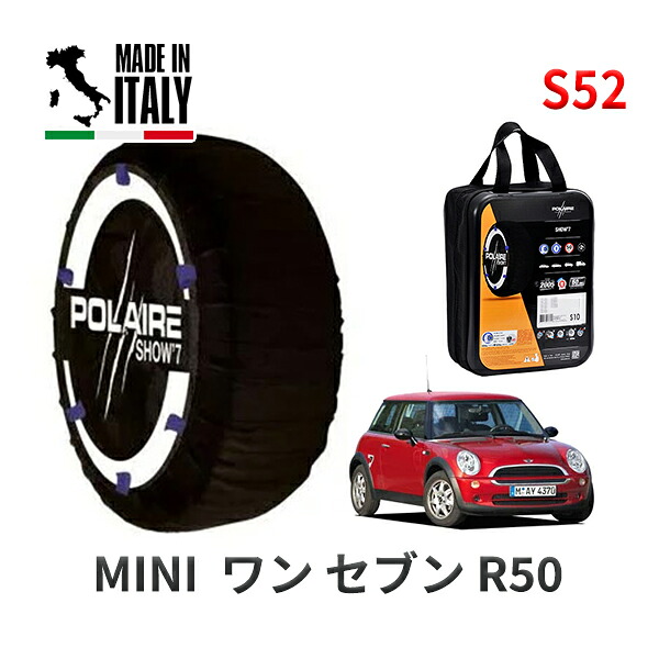 POLAIRE 正規品 スノーソックス S52 イタリア製 スノーチェーン Show'7 MINI ミニ R50 ワン セブン / RA16 175/65R15