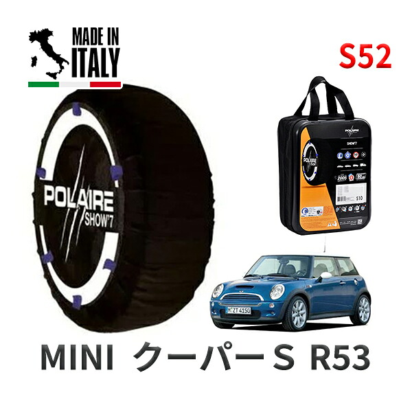 POLAIRE 正規品 スノーソックス S52 イタリア製 スノーチェーン Show'7 MINI ミニ R53 クーパーＳ / RE16 195/55R16
