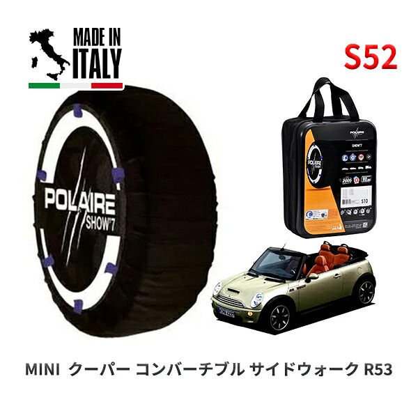 POLAIRE 正規品 スノーソックス S52 イタリア製 スノーチェーン Show'7 MINI ミニ R53 クーパー コンバーチブル サイドウォーク / RF16 175/65R15