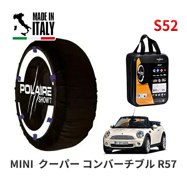 POLAIRE 正規品 スノーソックス S52 イタリア製 スノーチェーン Show'7 MINI ミニ R57 クーパー コンバーチブル / MR16 175/65R15