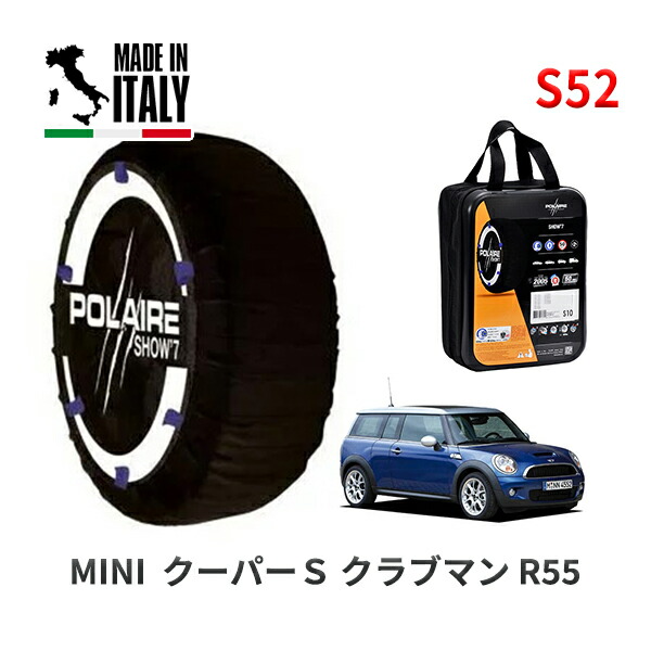 POLAIRE 正規品 スノーソックス S52 イタリア製 スノーチェーン Show'7 MINI ミニ R55 クーパーＳ クラブマン / MM16 195/55R16