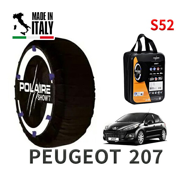 POLAIRE 正規品 スノーソックス S52 イタリア製 スノーチェーン Show'7 プジョー 207 / A75F01 タイヤサイズ： 195/55R16