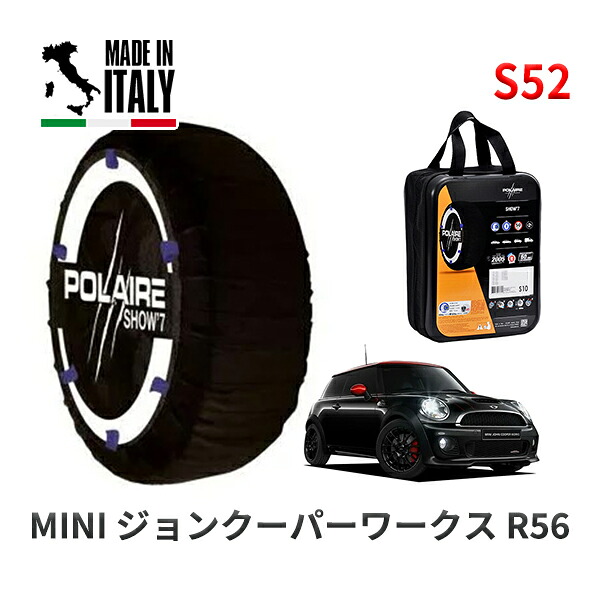 POLAIRE 正規品 スノーソックス S52 イタリア製 スノーチェーン Show'7 MINI ミニ R56 ジョンクーパーワークス / SUJCW 205/45R17 7,200円