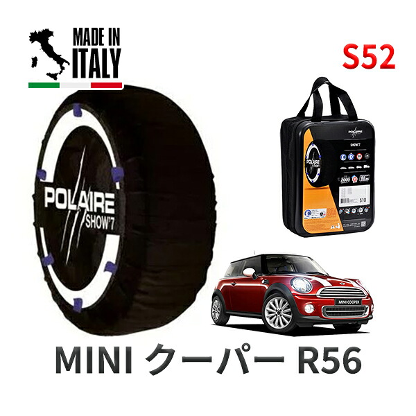 POLAIRE 正規品 スノーソックス S52 イタリア製 スノーチェーン Show'7 MINI ミニ R56 クーパー / SU16 175/65R15