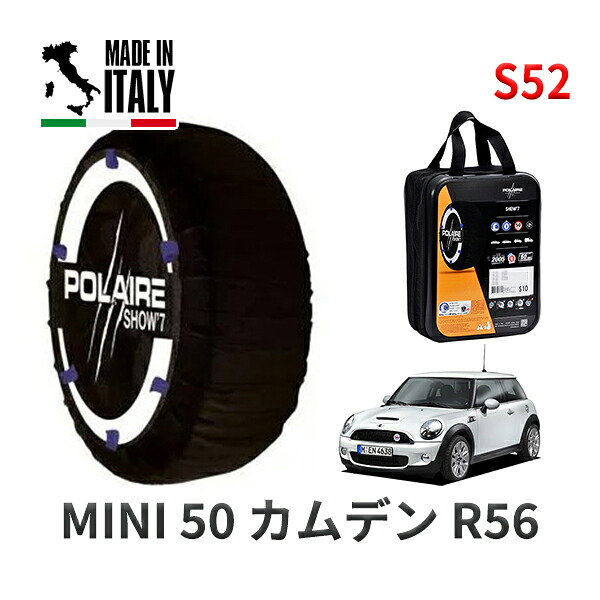 POLAIRE 正規品 スノーソックス S52 イタリア製 スノーチェーン Show'7 MINI ミニ R56 ５０ カムデン / SU16 205/45R17