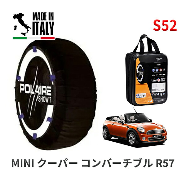 POLAIRE 正規品 スノーソックス S52 イタリア製 スノーチェーン Show'7 MINI ミニ R57 クーパー コンバーチブル / ZN16 175/65R15