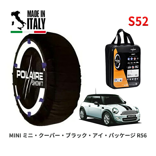 POLAIRE 正規品 スノーソックス S52 イタリア製 スノーチェーン Show'7 MINI ミニ R56 ミニ・クーパー・ブラック・アイ・パッケージ / SU16 195/55R16