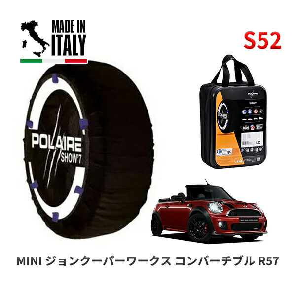 POLAIRE 正規品 スノーソックス S52 イタリア製 スノーチェーン Show'7 MINI ミニ R57 ジョンクーパーワークス コンバーチブル / MRJCW 205/45R17