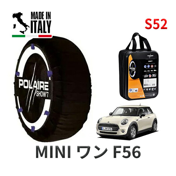 POLAIRE 正規品 スノーソックス S52 イタリア製 スノーチェーン Show'7 MINI ミニ F56 ワン / XR15 175/65R15