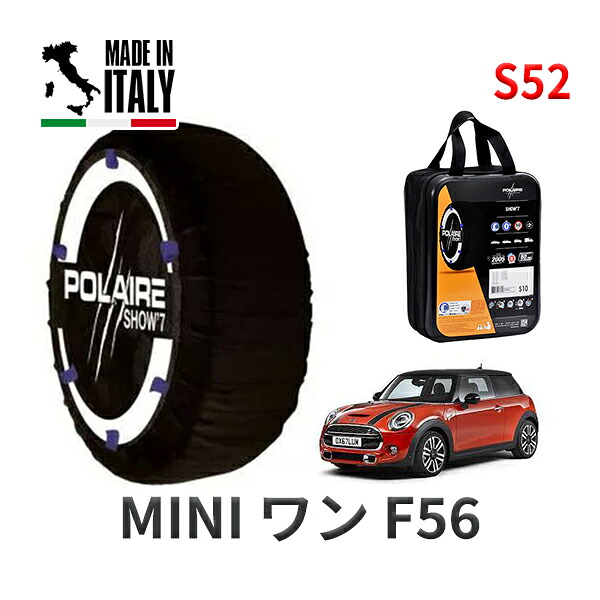 POLAIRE 正規品 スノーソックス S52 イタリア製 スノーチェーン Show'7 MINI ミニ F56 ワン / XR15M 175/65R15 7,300円