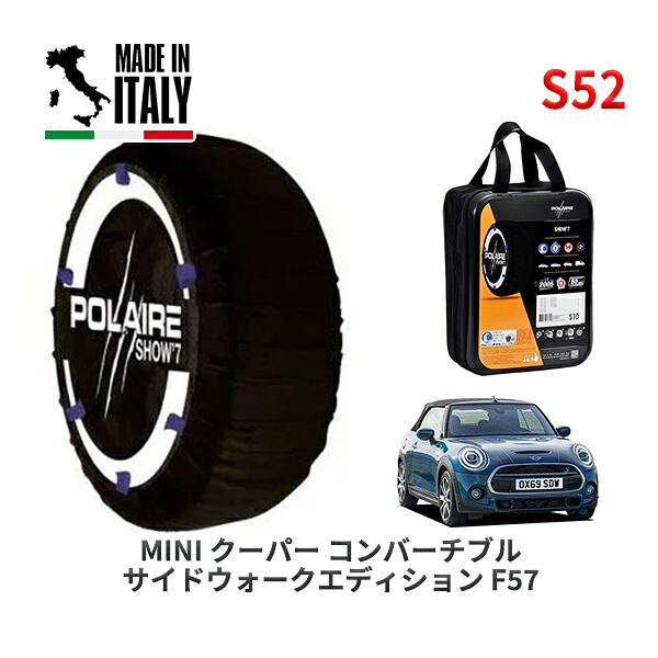 POLAIRE 正規品 スノーソックス S52 イタリア製 スノーチェーン Show'7 MINI ミニ F57 クーパー コンバーチブル サイドウォークエディション / WJ15MW 195/55R16
