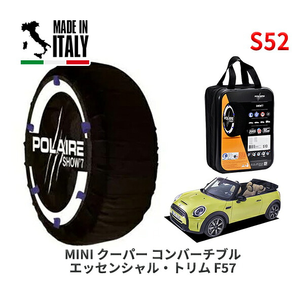 POLAIRE 正規品 スノーソックス S52 イタリア製 スノーチェーン Show'7 MINI ミニ F57 クーパー コンバーチブル エッセンシャル・トリム / WJ15MW 195/55R16