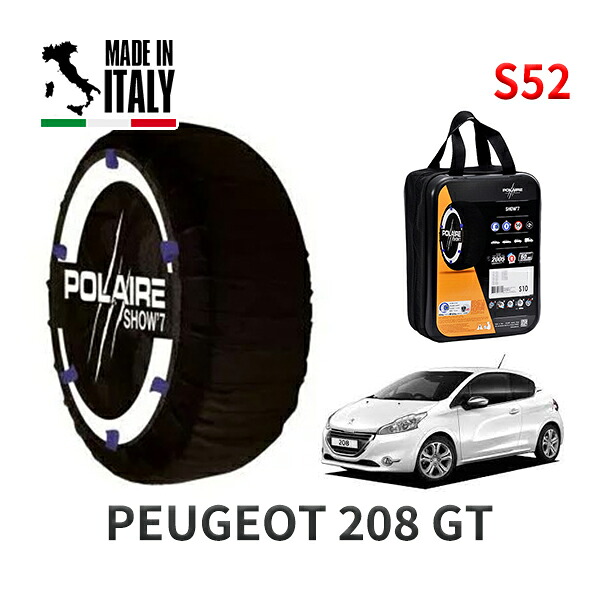 POLAIRE 正規品 スノーソックス S52 イタリア製 スノーチェーン Show'7 プジョー 208 ＧＴ / A9C5F02 205/45R17