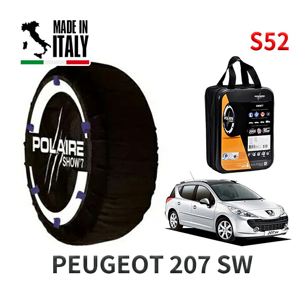POLAIRE 正規品 スノーソックス S52 イタリア製 スノーチェーン Show'7 プジョー 207 ＳＷ / A7W5FW 195/55R16