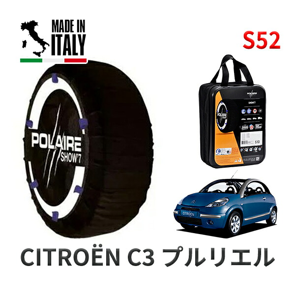 POLAIRE 正規品 スノーソックス S52 イタリア製 スノーチェーン Show'7 シトロエン Ｃ３ プルリエル ベースグレード / A42NFU 185/65R15