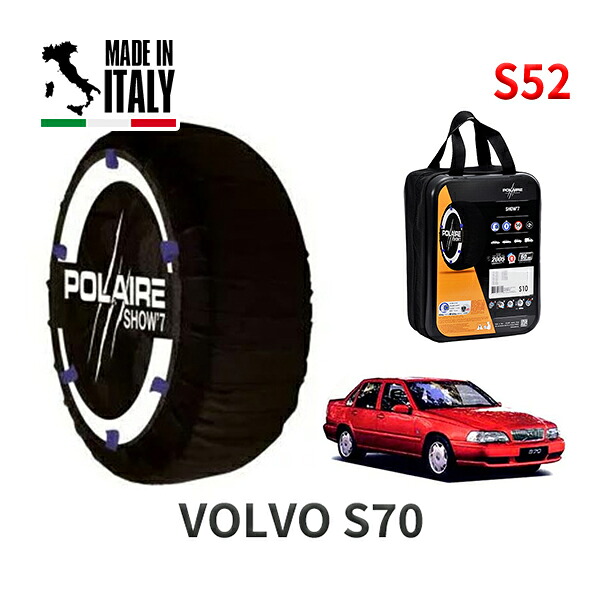 POLAIRE 正規品 スノーソックス S52 イタリア製 スノーチェーン Show'7 ボルボ S70 / 8B5244 タイヤサイズ： 205/50R16 7,300円