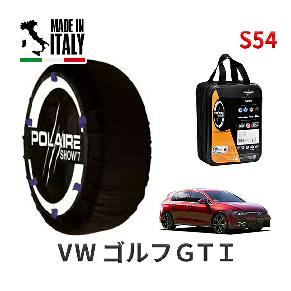 POLAIRE 正規品 スノーソックス S54 イタリア製 スノーチェーン Show'7 フォルクスワーゲン ゴルフGTI / CDDNP タイヤサイズ： 225/40R18 7,100円